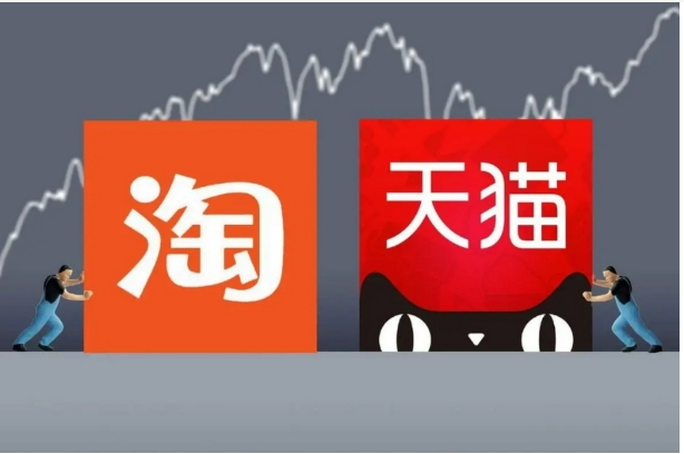 天猫和淘宝哪个质量好又便宜？哪个口碑更好呢？