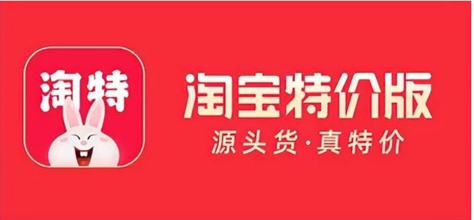 淘特怎么推广挣钱？app怎么对接平台？