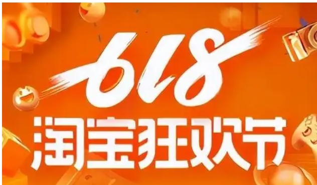 2024淘宝6月份有什么跨店满减活动吗？优惠力度大不大？