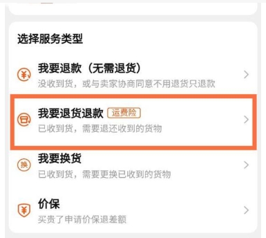 淘宝发货了可以退货吗？具体怎么操作的？