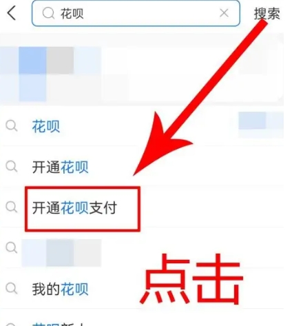 2024淘宝店铺怎么开通花呗支付?需要什么条件?