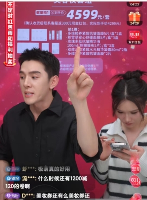 淘宝直播间粉丝等级怎么划分？李佳琪超粉需要多少亲密度？