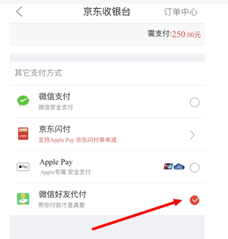 京东代付怎么弄?被骗了怎么办?