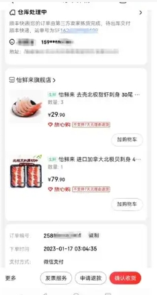 2024京东不发货怎么办?未按时发货的赔偿标准是什么?