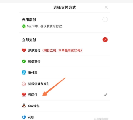 拼多多快捷支付有风险吗？怎么取消？