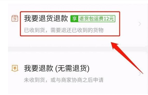 拼多多发货了还能申请退款吗？商家遇到恶意退款怎么处理？