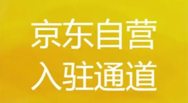 京东自营厂商配送是什么意思？是正品吗？