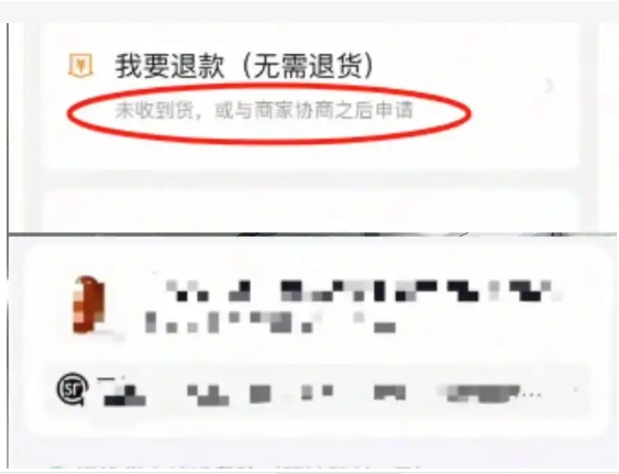 抖音已经确认收货了还能退货退款吗？如何退的？