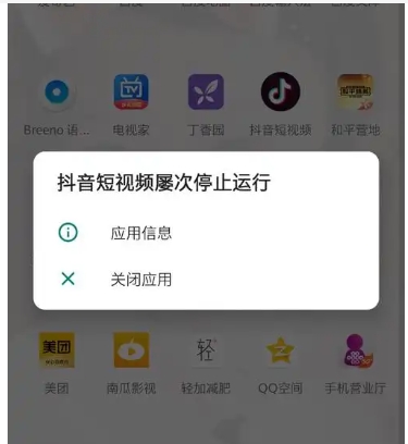 抖音闪退是什么原因引起的？解决方法是什么？