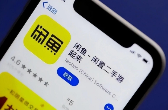 类似闲鱼的平台有哪些?