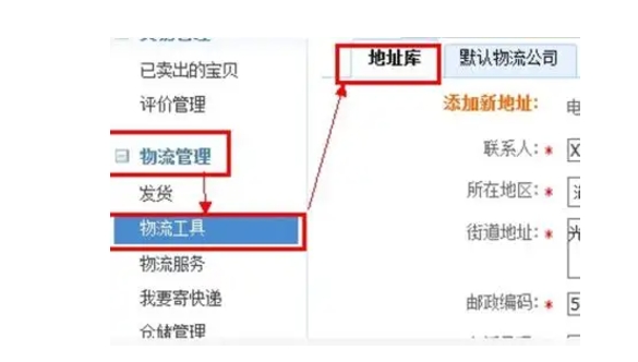 淘宝的收货地址在哪里修改？发货了还能改吗？