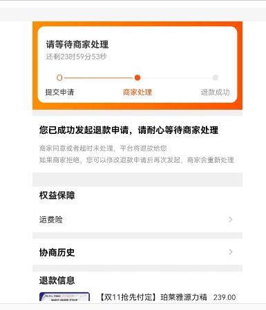 淘宝定金显示已退款?在哪查看?