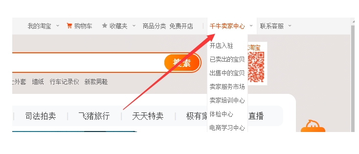 我的淘宝店铺从哪里进入？商家登录入口在哪？
