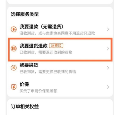 为什么淘宝找不到退货申请?正确的步骤有哪些?