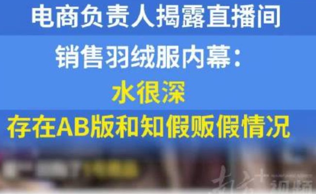 羽绒服惊爆价199!商家赌你不懂的秘密