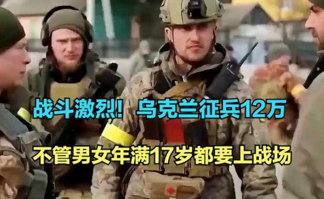 年满17岁上战场