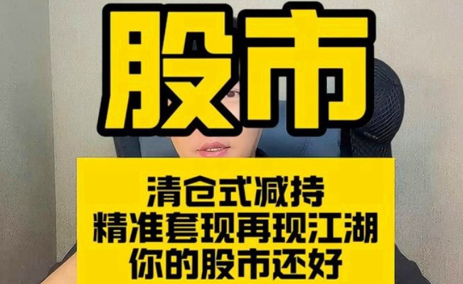 股市