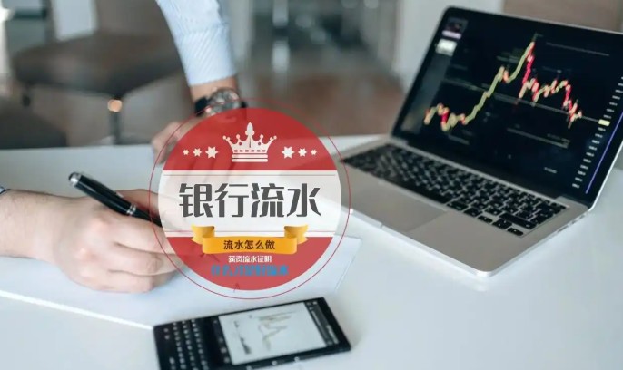 银行卡打流水账单怎么操作，银行流水账单全攻略