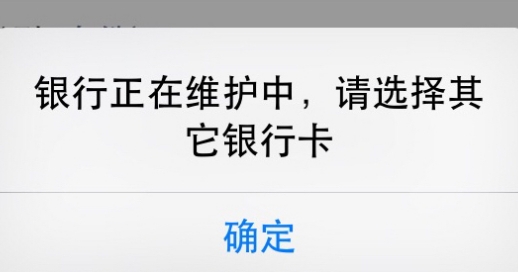 银行卡维护中是啥意思，银行卡维护中有什么影响