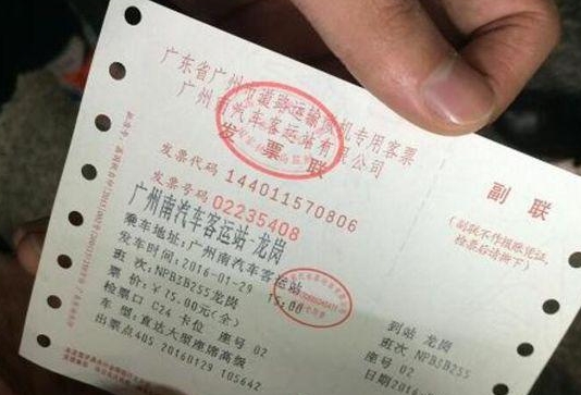 汽车票改签规则