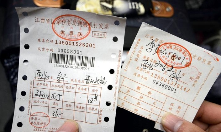 汽车票改签注意事项
