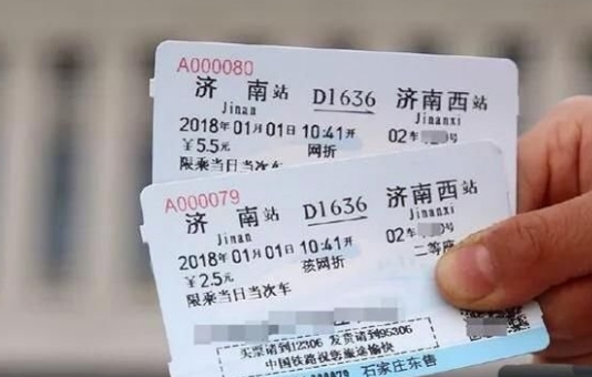 高铁换票/改签手续费新规