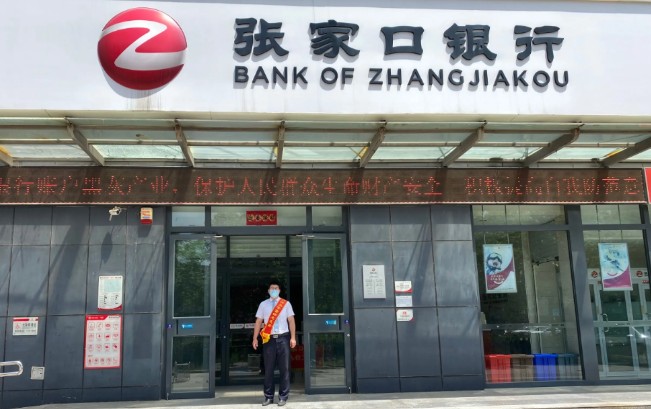 张家口银行属于什么银行，2分钟知晓张家口银行属性