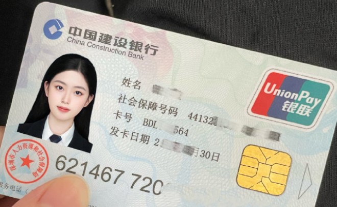 社保卡的银行卡号怎么查询，查询社保银行卡号全攻略