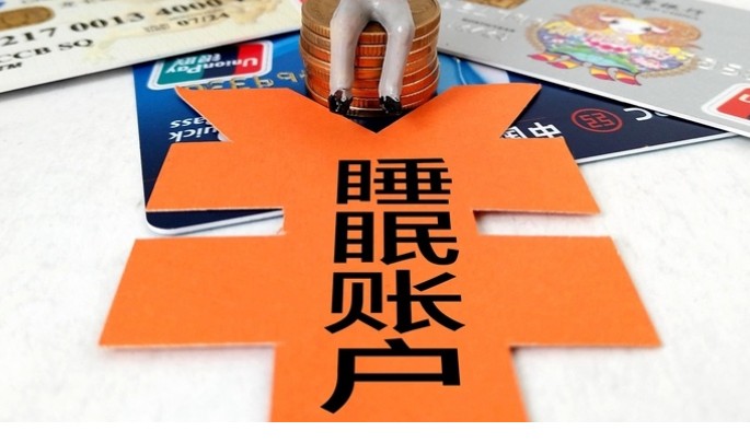 睡眠账户