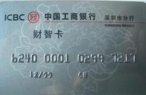 财智卡是干什么用的，财智卡的功能是什么