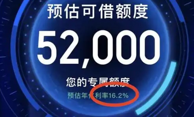 借呗利息是多少，3秒知晓借呗利息