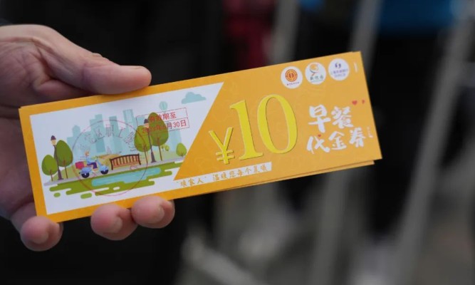 代金券是什么意思，5秒知晓代金券含义