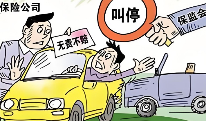 车险代位赔偿