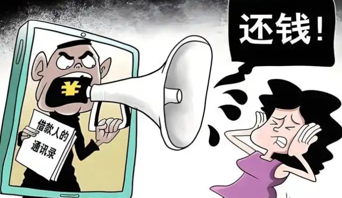 暴力催收