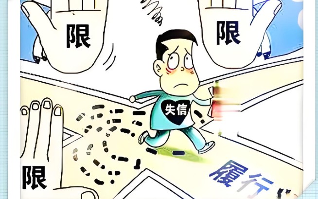 预期信用