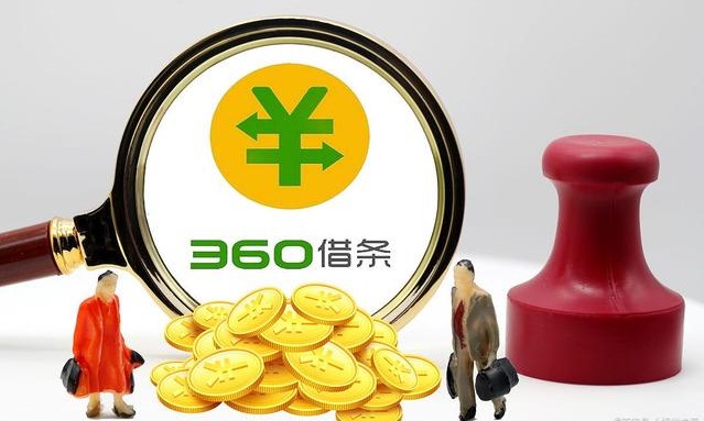 360借条最多可以分多少期，1分钟熟知360借条可分多少期
