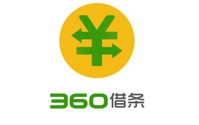 360借条