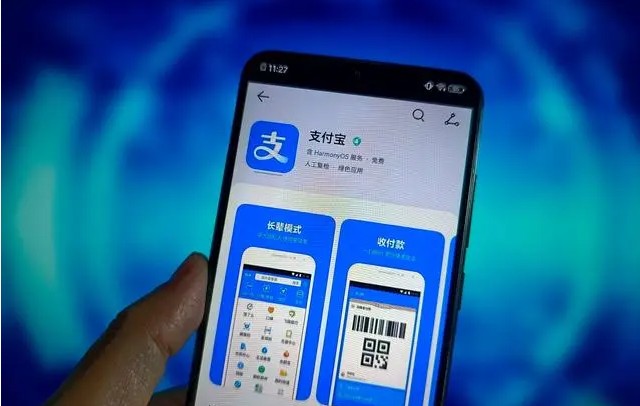支付宝
