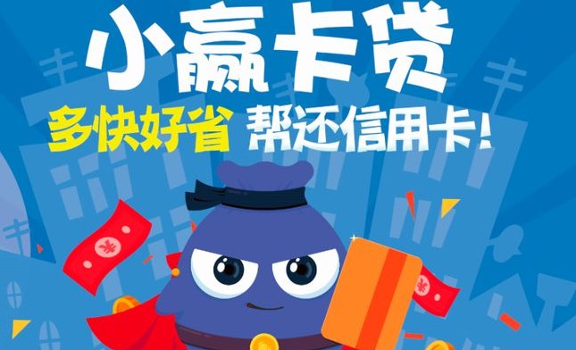 小赢卡贷可以协商还款吗，小赢卡贷协商还款攻略
