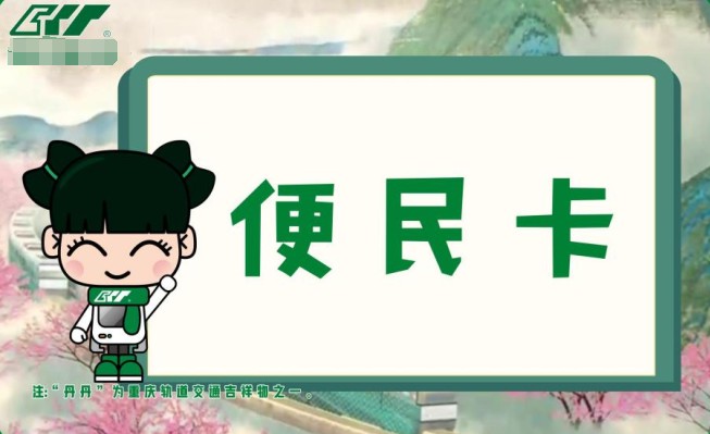 便民卡一般需要多久批下来，秒懂便民卡审批时间