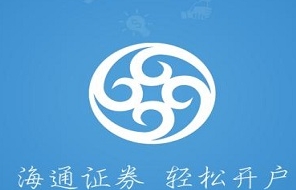 使用e海通财注意事项