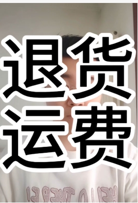 京东运费险退到哪里去了?运费险是怎么计算的?