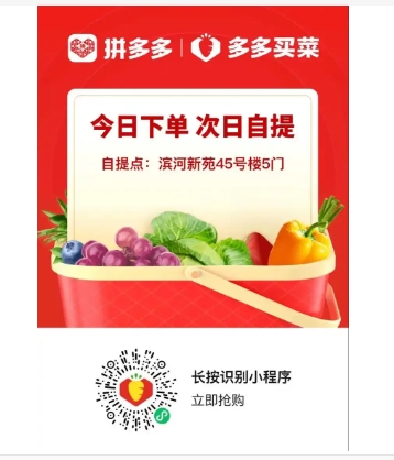 2024怎么投诉多多买菜平台?最有效的方法是什么?