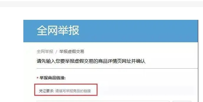 2024淘宝举报中心在哪？结果在哪里查询？