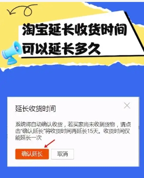 淘宝怎么确认收货和评价?可以提前吗?