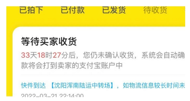 闲鱼收货后多久自动确认收货？怎么延长时间？