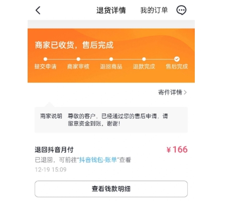 抖音退货需要先确认收货吗？确认了还能七天无理由吗？