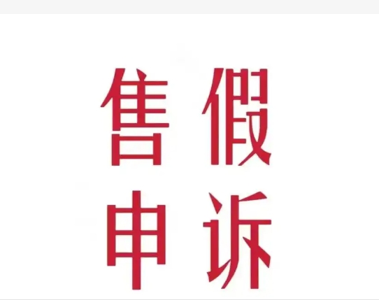 店铺被投诉了怎么办？个人纠纷应该找哪个部门处理？