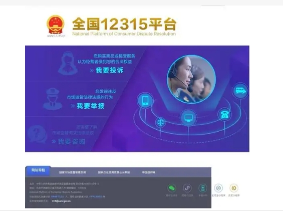 打12315是投诉淘宝店最狠的方法吗？电商投诉找哪个部门？