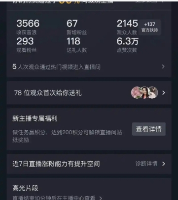 淘宝直播观看人数是在线人数吗?是真实的吗?